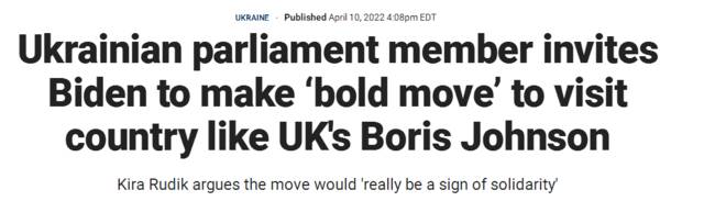 福克斯新闻：乌克兰议员邀请拜登“大胆行动”，像英国的鲍里斯·约翰逊一样访问该国