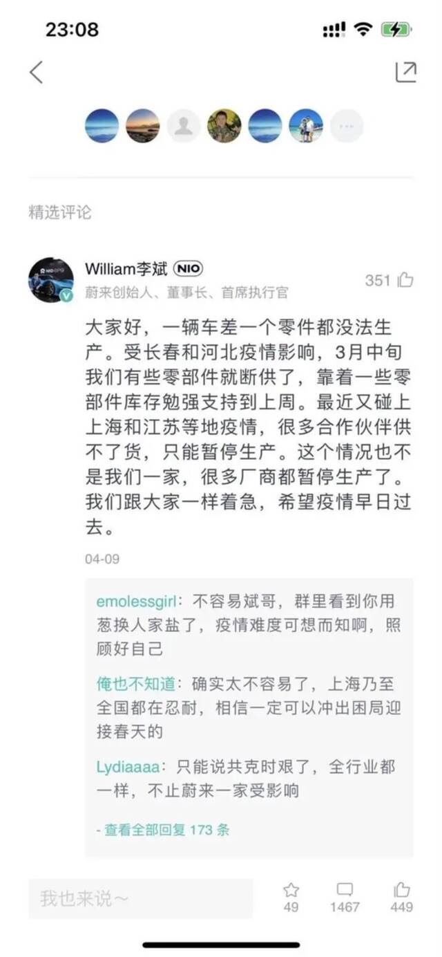 风投女王团购面包后，李斌用葱换盐，何小鹏只剩下牛肉干