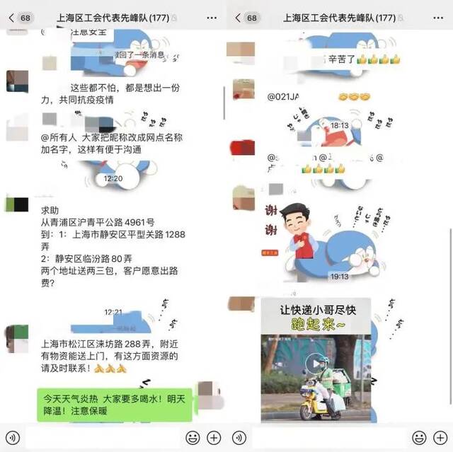 志愿者们在群里相互鼓励。受访者供图