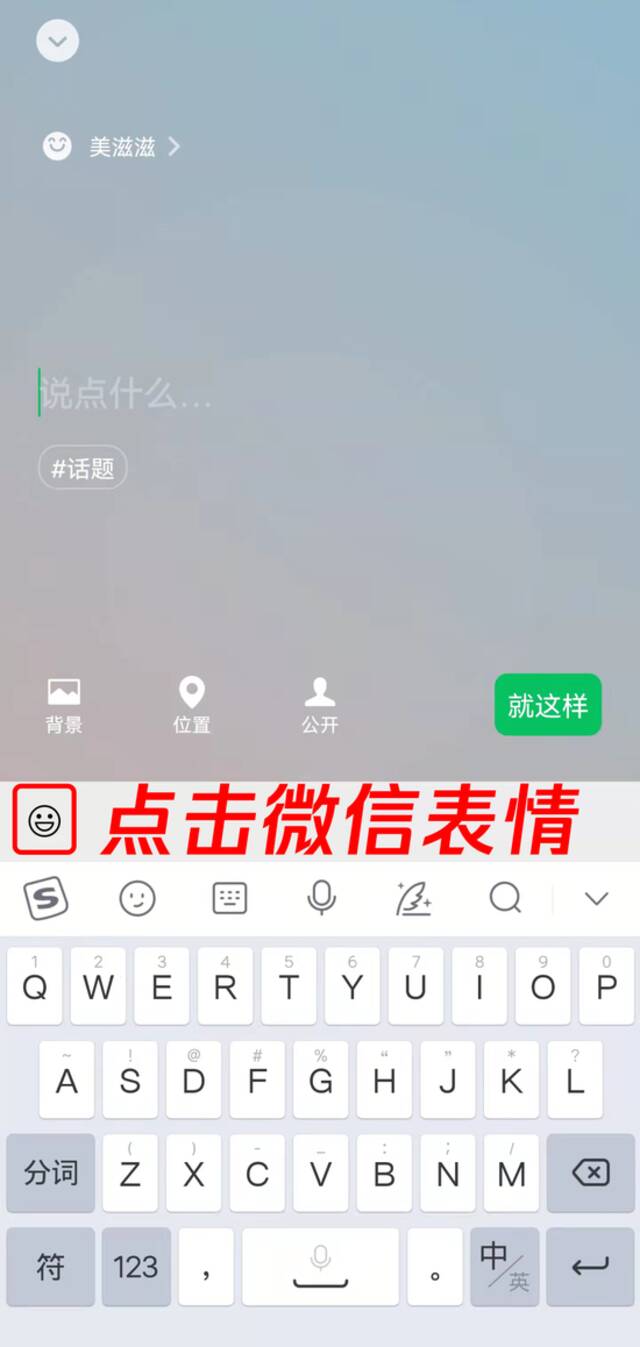 “微信农场”开业啦