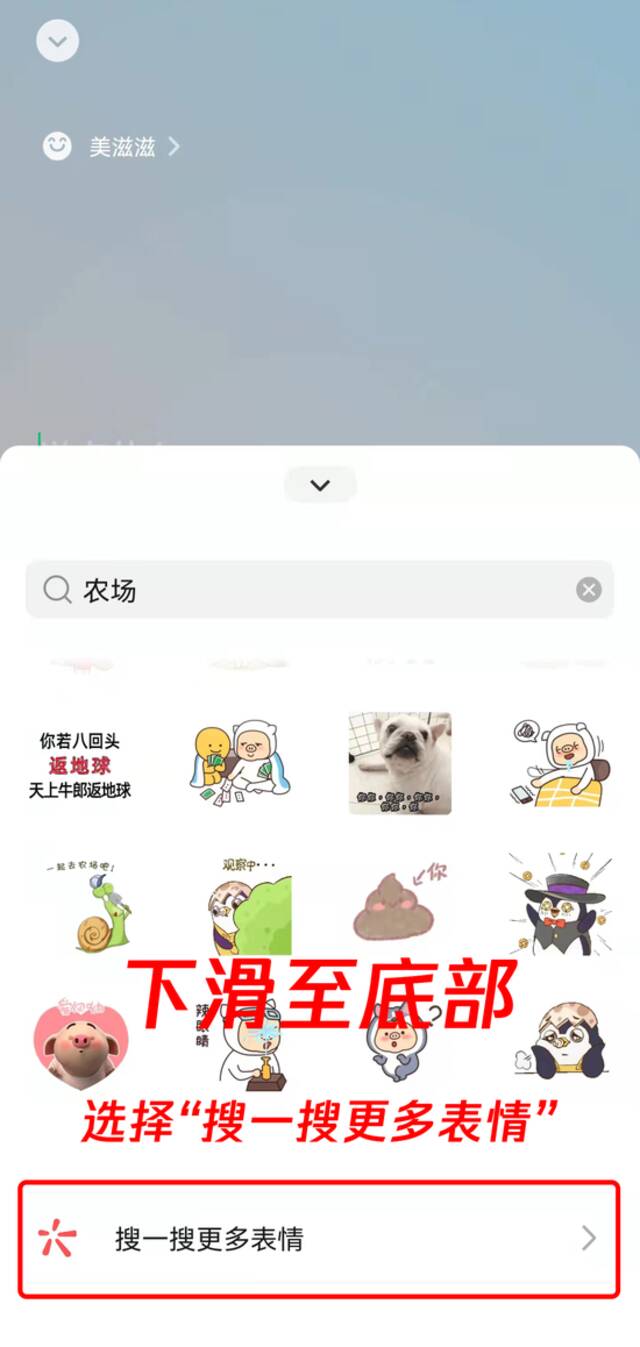 “微信农场”开业啦