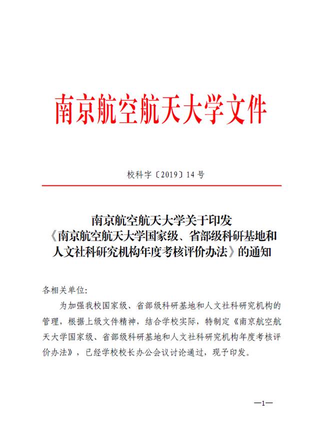 荣誉丨南航连续三年成功中标国家社科基金重大项目！