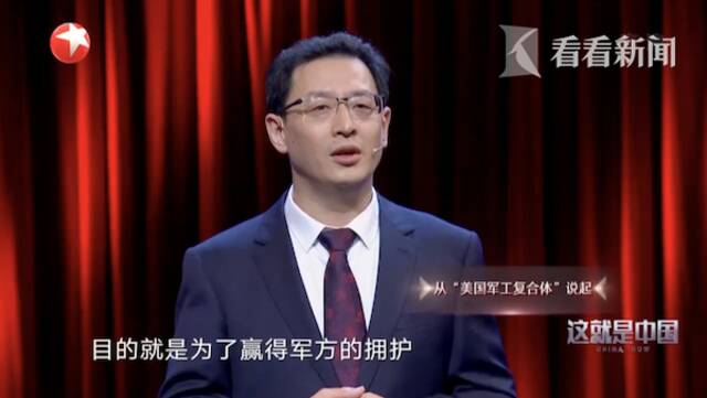 视频｜军工复合体如何操纵美国？特朗普也绝不敢骂军队