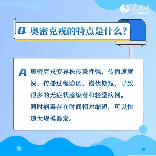 为什么应对奥密克戎不能“躺平”？为何要做多轮核酸检测？权威解析来了