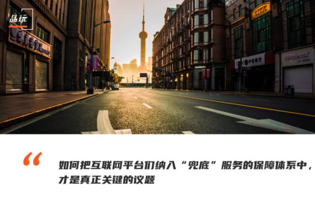 互联网公司不是救世主，但它们此刻在上海