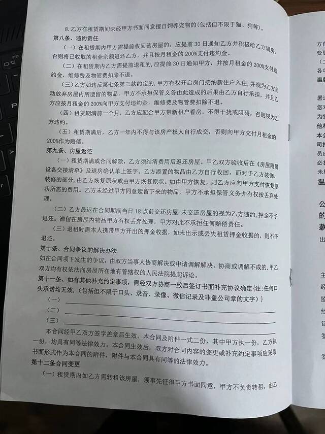 女孩租房要求合租人为女性，入住后发现全是男性