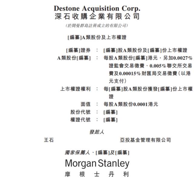 王石发起SPAC递表港交所，张朝阳、刘姝威加入，拟布局电动汽车行业