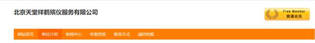 3天花近4万 逝者还有600吃饭钱！“天价殡葬费”幕后公司啥来头？