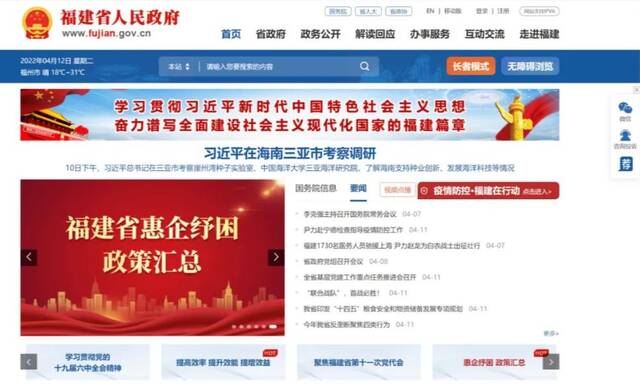 省政府门户网站开通“惠企纾困政策汇总”专栏