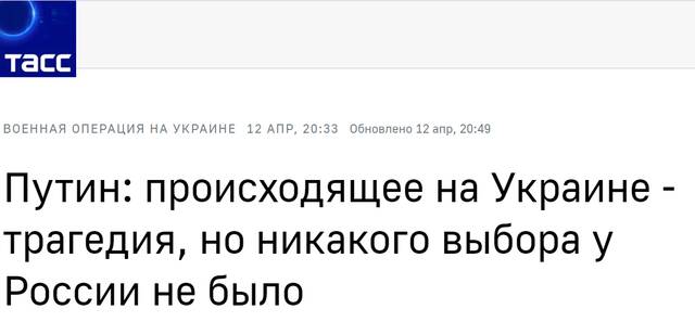 塔斯社：普京称，乌克兰正发生的事件是悲剧，但俄方别无选择