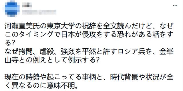 质疑“简单将俄罗斯视为恶人”、提醒日本也可能入侵他国…日本导演遭炮轰