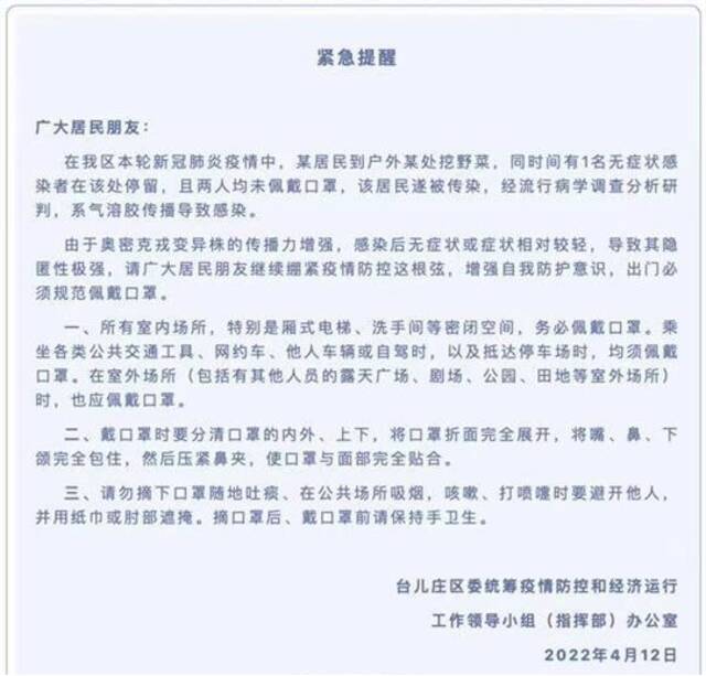 奥密克戎更易气溶胶传播，相关场所要重点检测