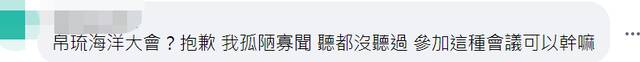 台湾当局官员将出席帕劳美国联办会议，外交部：坚决反对