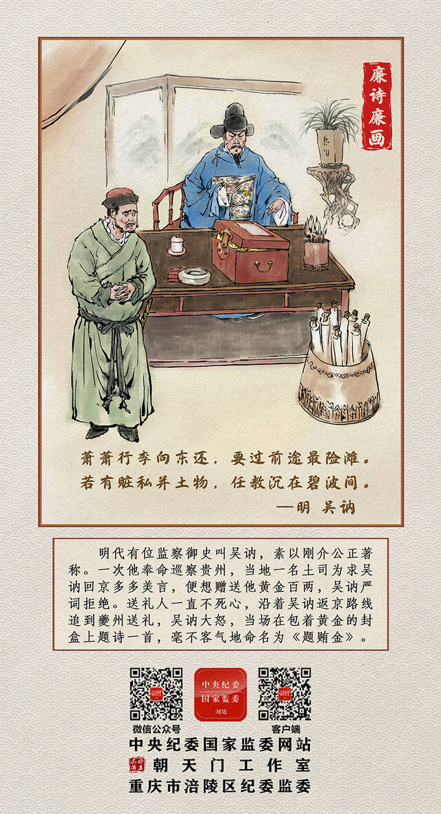 （重庆市纪委监委｜｜责任编辑郭兴）