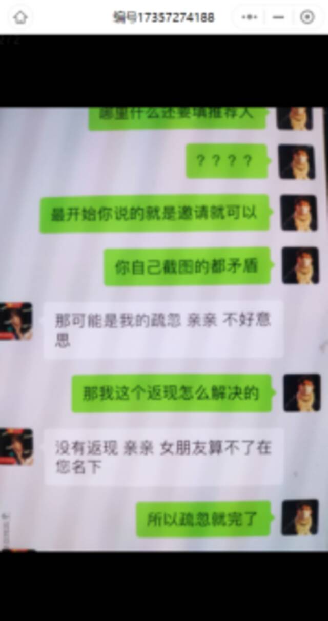 美呗“医美查”App下架风波：被指存信息泄露风险，谁在给App“换脸”？