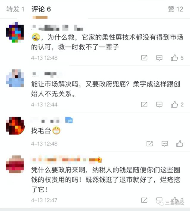 独董刘姝威：呼吁拯救柔宇，批乐视，撕宝能，还和董明珠是闺蜜