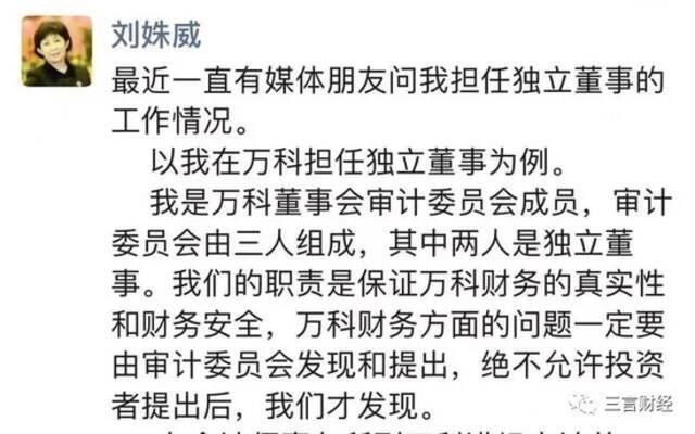 独董刘姝威：呼吁拯救柔宇，批乐视，撕宝能，还和董明珠是闺蜜