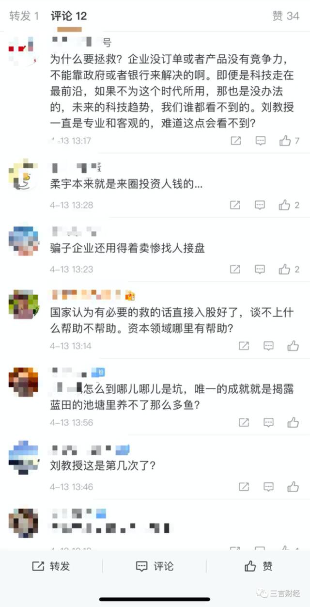 独董刘姝威：呼吁拯救柔宇，批乐视，撕宝能，还和董明珠是闺蜜