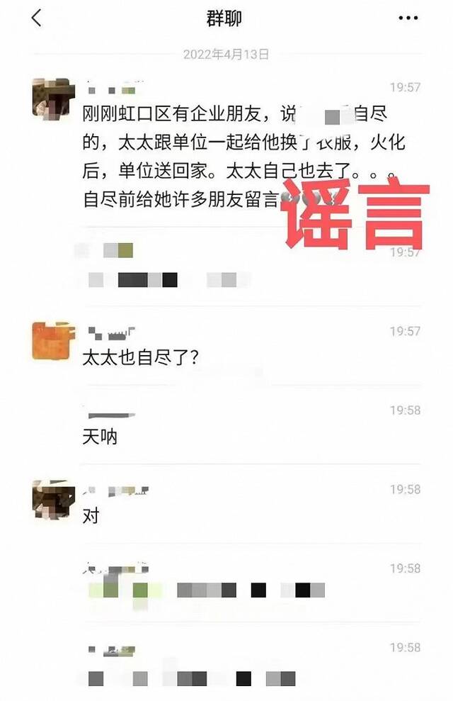 上海警方：虹口区卫健委钱文雄夫人自杀传闻系谣言