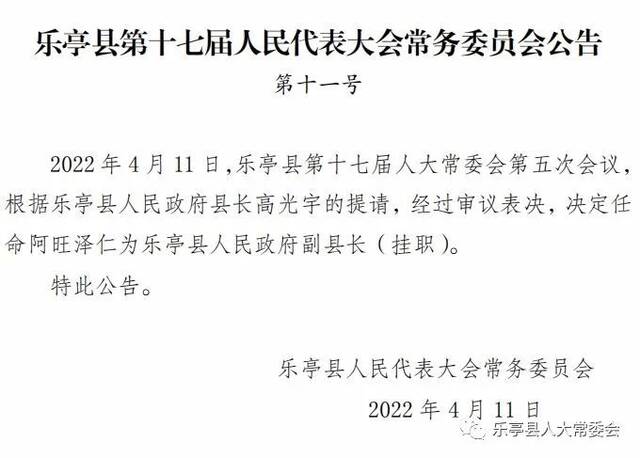 河北6市多人任免！