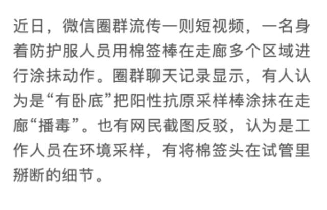 来源：中国青年报（张小松）综合上观新闻（作者舒抒）、纵相新闻、上海网络辟谣等。