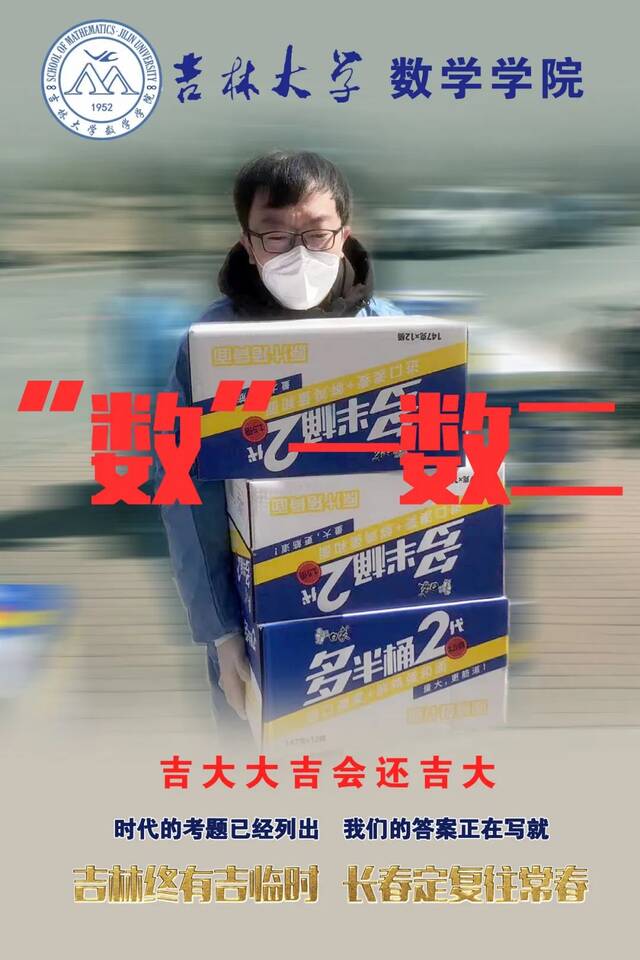 55张抗疫名片，致敬英雄吉大人！