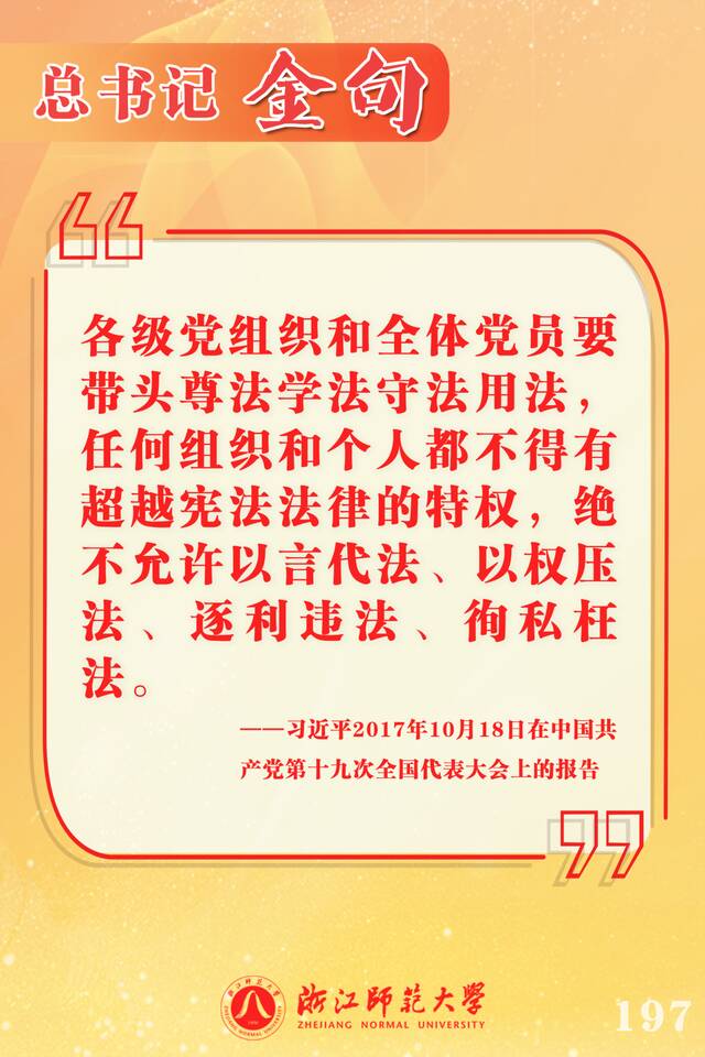 重现！再听几遍反方向的钟，才能回到在浙师的十八岁……