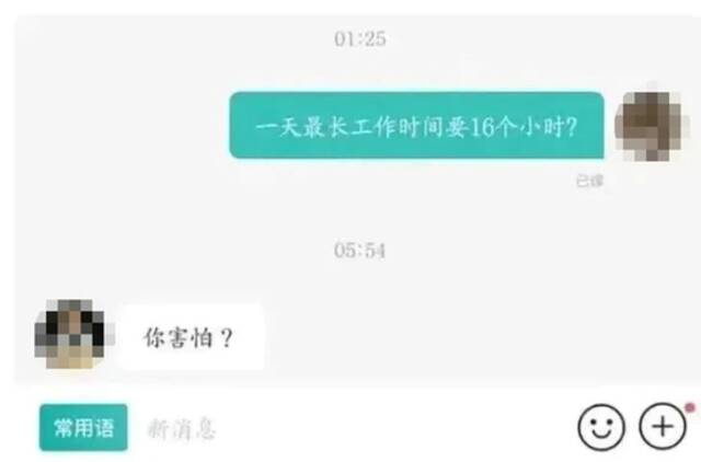 央视网评奇葩招聘：得让求职者站着“端饭碗”！