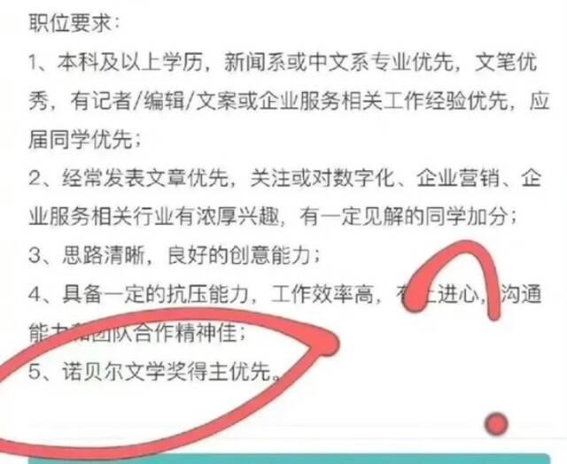 央视网评奇葩招聘：得让求职者站着“端饭碗”！