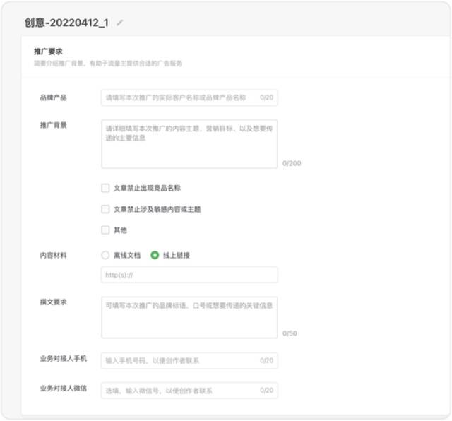 腾讯广告互选平台新增种草合集、供稿直发等新商业合作模式