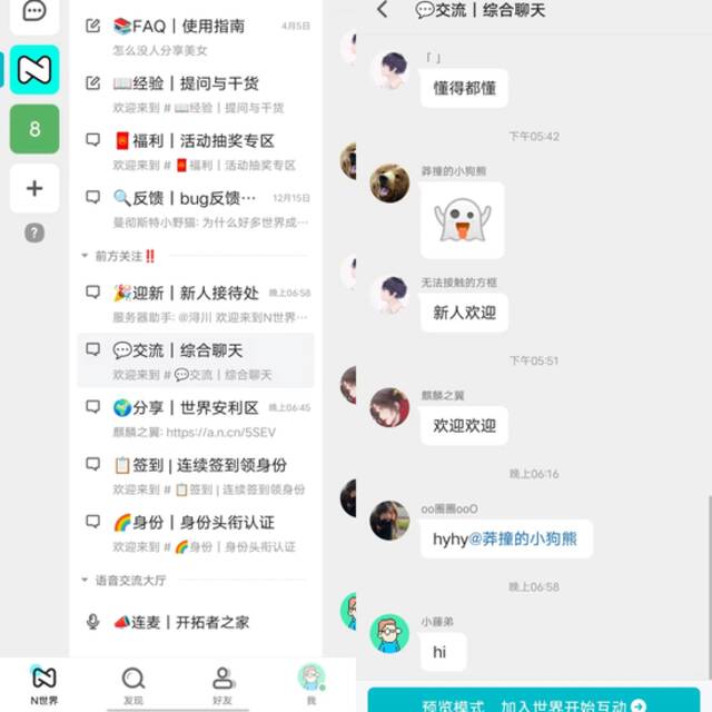 不停追风口的360，元宇宙“N世界”能否装下周鸿祎的野心？