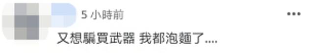 沙利文称美会确保大陆“侵台”不会发生，岛内网友：天天说自己都不信的谎言