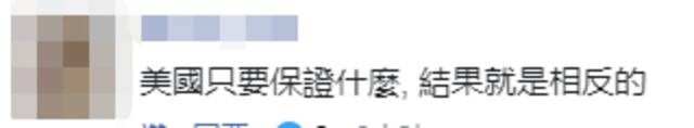 沙利文称美会确保大陆“侵台”不会发生，岛内网友：天天说自己都不信的谎言