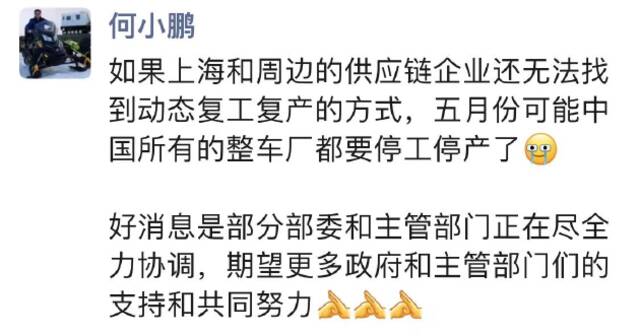 余承东：如果上海不能复工复产 5月之后汽车产业将全面停产