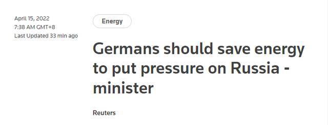 路透社：德国人应该节约能源，向俄罗斯施压——部长