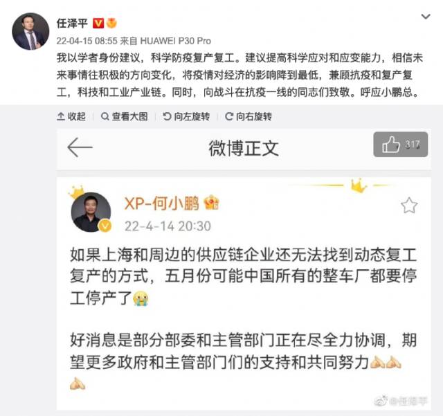 任泽平：建议科学防疫复产复工 将疫情对经济的影响降到最低