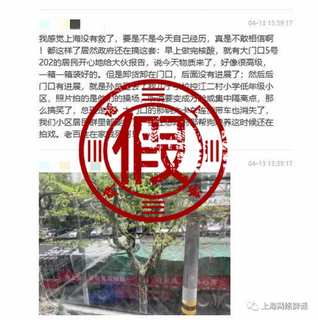 上海杨浦一小区“分发物资在作秀，卸了一半货就开走”？假的，要发两个街道