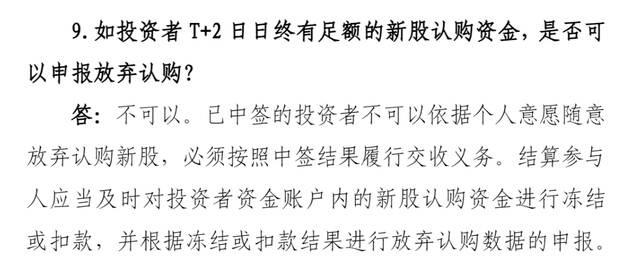 财通证券回应“不得弃股”短信：为营业部发送的风险提示短信