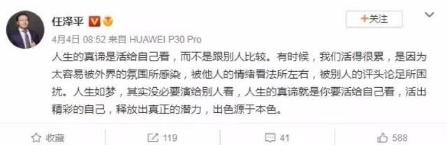 震惊金融圈！任泽平官宣转型情感博主、鸡汤作家！此前确认离职东吴证券