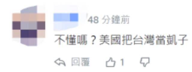 “被美国人耍了吧！”