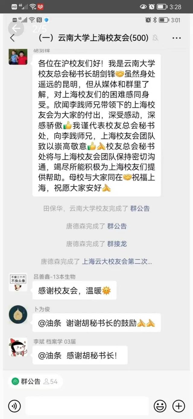 云南大学上海校友会为在沪校友派送爱心抗疫礼包