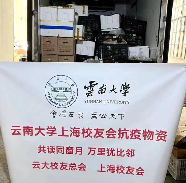 云南大学上海校友会为在沪校友派送爱心抗疫礼包