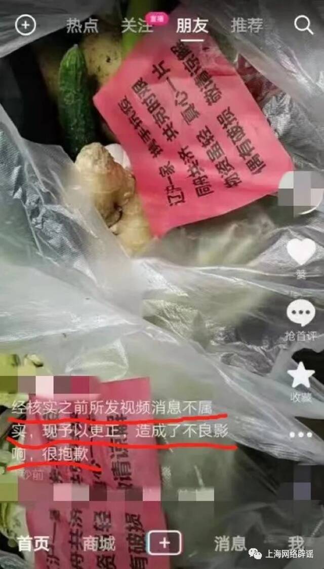 上海一小区团购了“盒马”套餐，拿到的却是辽宁捐赠物资？一场误会