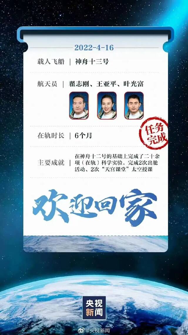 英雄归来！南航持续助力“牧星”之旅！