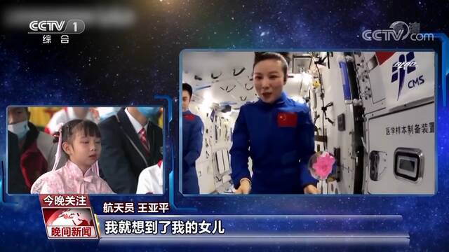 完成女儿心愿 “摘星星”的妈妈回来了