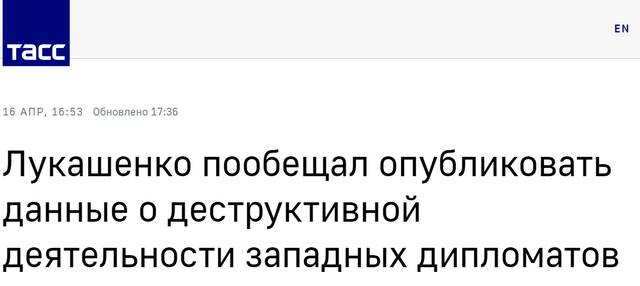 塔斯社：卢卡申科承诺公布关于西方外交官破坏性活动的信息