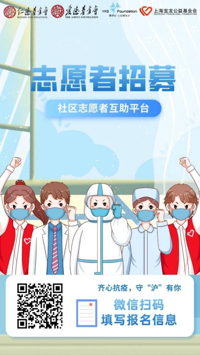 上海公益机构抗击疫情侧记：物资捐赠、善款筹集与平台救助