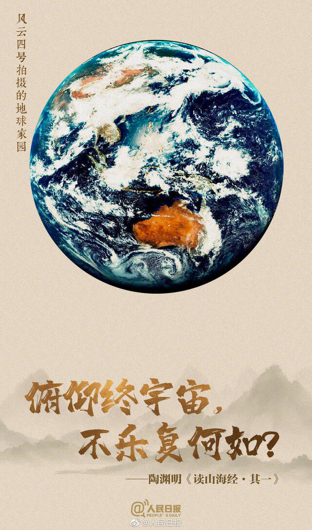 中国式浪漫！用古诗词打开中国航天