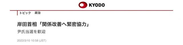 尹锡悦将派遣代表访日：为期四天 就韩日关系等交换意见