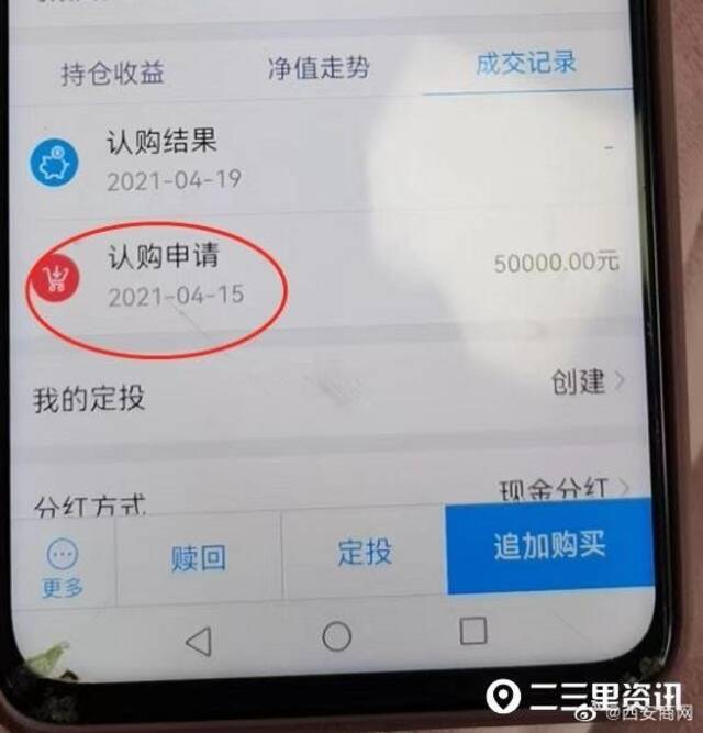 到建设银行存款10万元 其中5万“变”成了国信证券基金